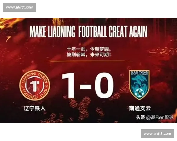 12 年轮回!辽宁双雄归位,中超迎久违德比 12 年轮回!辽宁双雄归位,中超迎久违德比