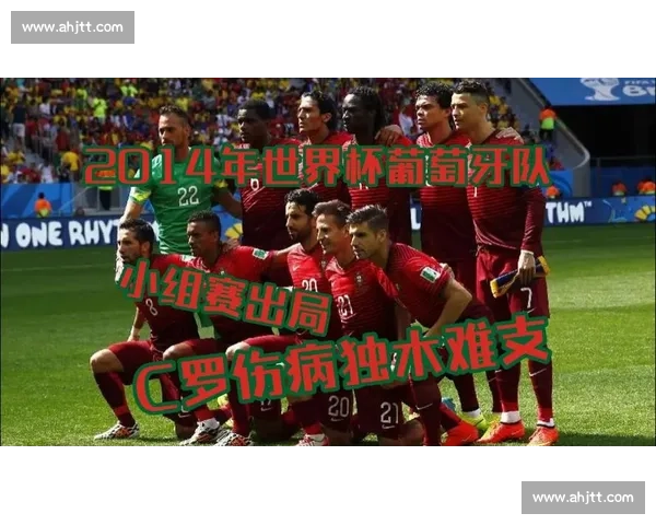 2014世界杯小组赛德国大胜葡萄牙的经典之夜战术与进球解析 2014世界杯小组赛德国大胜葡萄牙的经典之夜战术与进球解析